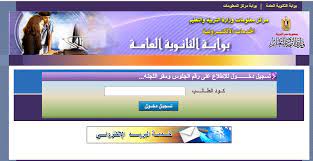 انتهت وزارة التربية والتعليم والتعليم الفني، من كافة استعدادت امتحانات الثانوية العامة، خاصة وأنه من المقرر أن تنطلق الشهر المقبل،بداية من مقرات اللجان الامتحانية للطلاب واتخاذ كافة الاجراءات الوقائية نهائيًا إلى اتاحه امام الجلوس. Ø±Ø§Ø¨Ø· Ø§Ù„Ø§Ø³ØªØ¹Ù„Ø§Ù… Ø¹Ù† Ø±Ù‚Ù… Ø¬Ù„ÙˆØ³ Ø§Ù„Ø´Ù‡Ø§Ø¯Ø© Ø§Ù„Ø«Ø§Ù†ÙˆÙŠØ© Ù„Ø¹Ø§Ù… 2019 Ø´Ø¨Ø§Ø¨ÙŠÙƒ