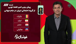 قرعه‌کشی جام جهانی همانی شد که قلعه‌نویی گفت!