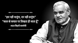 Atal bihari vajpayee was a multifaceted personality, a great politician, very skilled poet, author, person etc. Video Atal Bihari Vajpayee Powerful Orator And Fiery Poet Latest News India Hindustan Times
