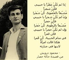 محمود درويش Quotations Words Oly