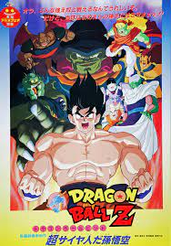 Super battle of three super saiyas, is the tenth dragon ball film and the seventh under the dragon ball z banner. Movie 7 Dragon Universe Wiki Fandom