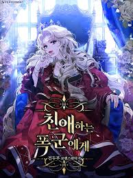 Beloved Tyrant Novel Updates