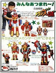 img japanese toys movie posters vintage retro toys