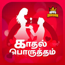 Following is a list of 1000+ most common english words with esl images. The Love Calculator Meter Horoscope Love Match Apl Di Google Play