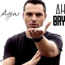 Play kostas doxas hit new songs and download kostas doxas mp3 songs and music album online on gaana.com. Kostas Doxas Dilonw Thavmastis Sou Dj Deeno S Official Intro By Deeno S