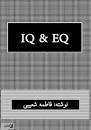 Image result for ‫دانلود کتاب ریاضی IQ دهم گاج + PDF‬‎