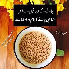 Pin By Sayyed Zadi On Chayee 01 چائے جی Tea Lover Tea Lover Quotes Chai Coffee