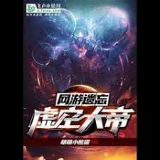 Hanya ada berita tentang sheng hua dan fu zhi kamar li nanli besar. Read Online Game Oblivion Void Emperor Raw English Translation Mtl Novel
