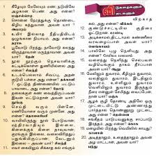 After the funeral she tries to find him but cannot. à®µ à®Ÿ à®•à®¤ à®•à®³ Tamil Riddls And Puzzles Posts Facebook