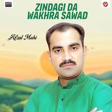 Loko Mere Jhang Da Dhola