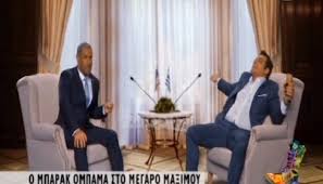 Έχετε δίκιο ως προς το εξής: Gelio Mexri Dakrywn Kanakhs Serbetas Nty8hkan Ompama Tsipras Kai Xarisan Api8anes Stigmes Gelioy Newside Gr Newside Gr