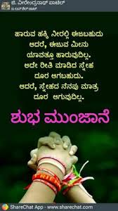 Positive Kannada Inspiration Quote Retro Future I feel that today will be remarkable and very positive. positive kannada inspiration quote