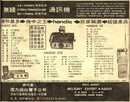 Image result for Handic 43C