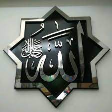 See more ideas about kaligrafi allah, islam, dp for whatsapp. Jual Kaligrafi Allah Dan Muhammad Di Lapak Lembaga Qurani Bukalapak