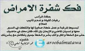 حكة الرأس Positive Words Energy Healing Positive Notes