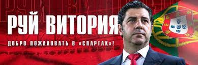Jun 23, 2021 · rui vitória está há cerca de 10 dias em moscovo, preparando o trabalho como novo treinador do spartak. Rui Vitoria Appointed Manager Of Fc Spartak Moscow News Am Sport Cyber Biz Source