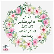 تنزيل تكبيرات العيد بصوت جميل. Ø§ØºØ§Ù†ÙŠ Ø§Ù„Ø¹ÙŠØ¯ Ø§Ù„Ù„Ù‡ Ø§ÙƒØ¨Ø± Ø§Ù„Ù„Ù‡ Ø§ÙƒØ¨Ø± ÙˆÙ„Ù„Ù‡ Ø§Ù„Ø­Ù…Ø¯ Musiqaa Blog