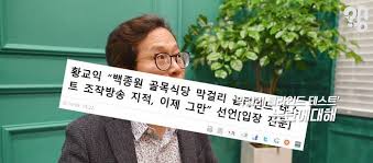 고인의 별세 소식이 알려진 후 황교익 맛 칼럼니스트는 자신의 페이스북에 임지호의 부음을 듣는다. í™©êµìµì—ê²Œ ë°±ì¢…ì›ì´ëž€ 1boon
