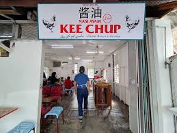 It is located along the straits of johor at the southern end of peninsular malaysia. This Spot In Jb Serves Halal Chicken Rice With A Nostalgic Interior Johor Foodie
