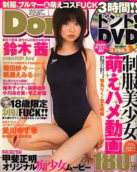 Amazon.com: JAPANESE adult MAGAZINE Don't! January 2007 issue: ????: Books