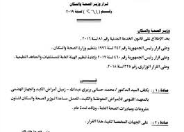 خطبة للشيخ محمد حساني تسي في جامع قرية مافه حابل في جمهورية الاديغي. ÙˆØ²ÙŠØ±Ø© Ø§Ù„ØµØ­Ø© Øª Ø¹ÙŠ Ù† Ù…Ø­Ù…Ø¯ Ø­Ø³Ø§Ù†ÙŠ Ù…Ø³Ø§Ø¹Ø¯ Ø§ Ù„Ù„ÙˆØ²ÙŠØ± Ù„Ù…Ø¨Ø§Ø¯Ø±Ø§Øª Ø§Ù„ØµØ­Ø© Ø§Ù„Ø¹Ø§Ù…Ø© Ø§Ù„Ù…ØµØ±ÙŠ Ø§Ù„ÙŠÙˆÙ…