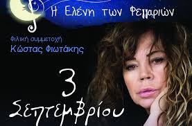 Eleni Dimou at the stone theater in Nopigia