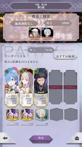 リゼロス 最強キャラ