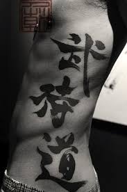 The word for 'honour' in the bushido code/virtue needs 2 kanjis '名' and '誉'. Bushido Tattoo Ideas On Ideas4tattoo Com