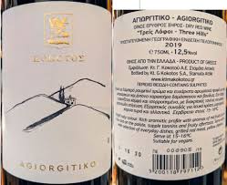 Go on to discover millions of awesome videos and pictures in thousands of other. 2019 Domaine George Kokotos Agiorgitiko Three Hills Greece Peloponnisos Nemea Cellartracker
