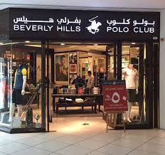 جديد العروض من متجر Beverly Hills Polo Club اشتري قطعة واحصل على خصم ٥٠ على القطعة الاخرى في مجمع الراشد Beverly Hills Polo Club Beverly Hills Polo Club