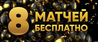Все спортивные события, статистика за сегодня и вчера. Match Tv Darit Promokod Na Tri Dnya Besplatnoj Podpiski Match Premer V Chest Mezhdunarodnogo Zhenskogo Dnya Novosti Sporta Ia Centr Sportivnoj Informacii