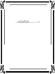 Majelis ta'lim para pencari hidayah 7 months ago. Undangan Syukuran 4 Bulanan Pdf Txt