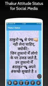 Grab weapons to do others in and supplies to bolster your chances of survival. Latest Thakur Status For Android Apk Download