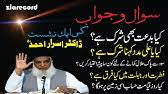 Babası onun bu hâline çok sevindi Bravery Of Sahaba Munafiq Abdullah Bin Ubai Kn Tha Heart Touching Bayan By Dr Israr Ahmed Youtube