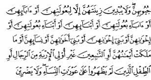 Islamicfinder brings al quran to you making the holy quran recitation a whole lot easier. An Nur Ayat 31 Thayyibah
