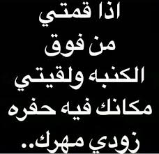 pin by هل نحن وحدنا on funny with images funny quotes funny comments funny jok