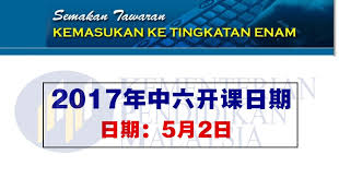 Syarat kemasukan tingkatan 6 form 6 di sekolah bantuan kerajaan berikut dikongsikan syarat kemasukan ke tingkatan 6 buat panduan pelajar lepasan spm. 2017å¹´ä¸­å…­å°†åœ¨5æœˆ2æ—¥å¼€è¯¾ Winrayland