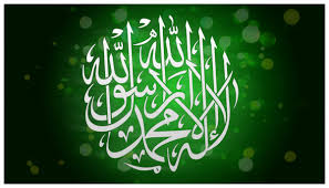 Sobhan allah الحمد لله : La Ilaha Illallah Muhammad Rasool Allah Hd Wallpapers