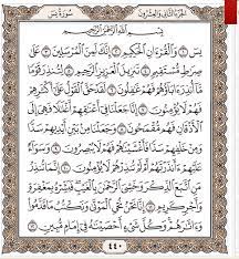 Diampuni dosa dosanya keutamaan surat yasin yang pertama dijelaskan dalam hadist. Download Surat Yasin 83 Ayat Mp3 31 Ogos 2018