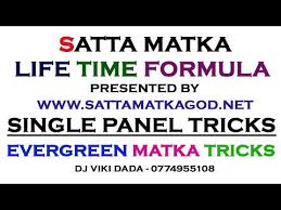 satta matka single panna trick life time trick evergreen