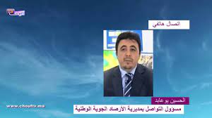 تعرّف على توقعات حالة الطقس والارصاد في المغرب. Ø­Ø§Ù„Ø© Ø§Ù„Ø·Ù‚Ø³ ÙÙŠ Ø£Ø³Ø¨ÙˆØ¹ Ø§Ø¶Ø·Ø±Ø§Ø¨Ø§Øª Ø¬ÙˆÙŠØ© ÙˆØ£Ø³Ø¨ÙˆØ¹ Ù…Ù…Ø·Ø± Youtube
