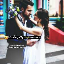 Pin By Azhar Alkenany On صور With Images Romantic Best Quotes Pics