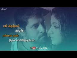 Youtube Love Songs Playlist Tamil Video Songs New Love Songs