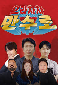 Pin On K Variety Shows