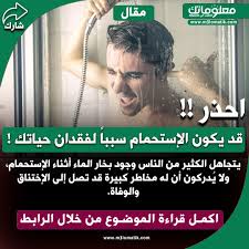 قد يكون الإستحمام سببا لفقدان حياتك ugs incoming call screenshot