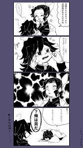 れとすの漫画 ぎゆしの 漫画 幼馴染のぎゆしのに夢みてる きっと先に恋 美的アニメ 漫画 冨岡義勇 アニメ