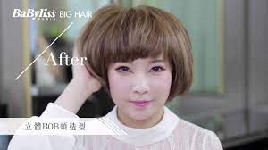 Shop today to find hair styling tools at incredible prices. Babyliss Big Hair Youtube