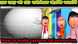 Pin By Manoj Saini On Manoj Saini Cartoon 3d Animation Animation