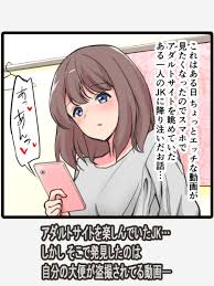 エロサイトで自分の盗撮動画を発見したJK(フルカラー) [ブラインドニク] - DOJINDB(同人DB) HD phone wallpaper