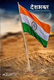 Jhanda uncha rahe hamara, tiranga jhanda ki photo, tiranga jhanda. Independence Day 15 August 2019 New Background Download Full Hd The Royal Editing New Backgrounds Indian Flag Wallpaper Independence Day Background